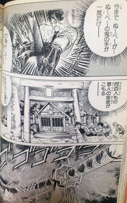 地獄先生ぬ べ で屋根の上ででかい人影が気持ち悪い動きしながら踊ってる話 ガー速 地獄先生ぬ べ で屋根の上ででかい人影が気持ち悪い動きしながら踊ってる話 ガー速