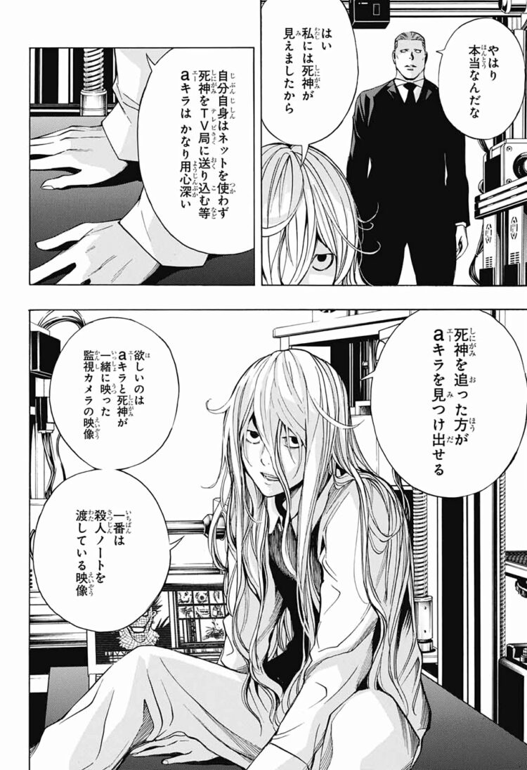Hd限定 デスノート ライト 死後 100以上の最高の絵のゲーム Hd限定 デスノート ライト 死後 100以上の最高の絵のゲーム