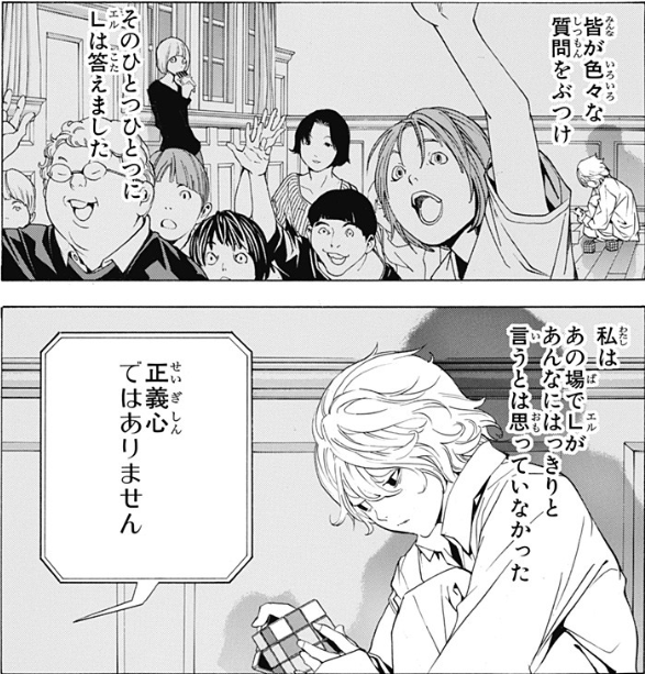 朗報 デスノートのニア 育成に成功する ガー速