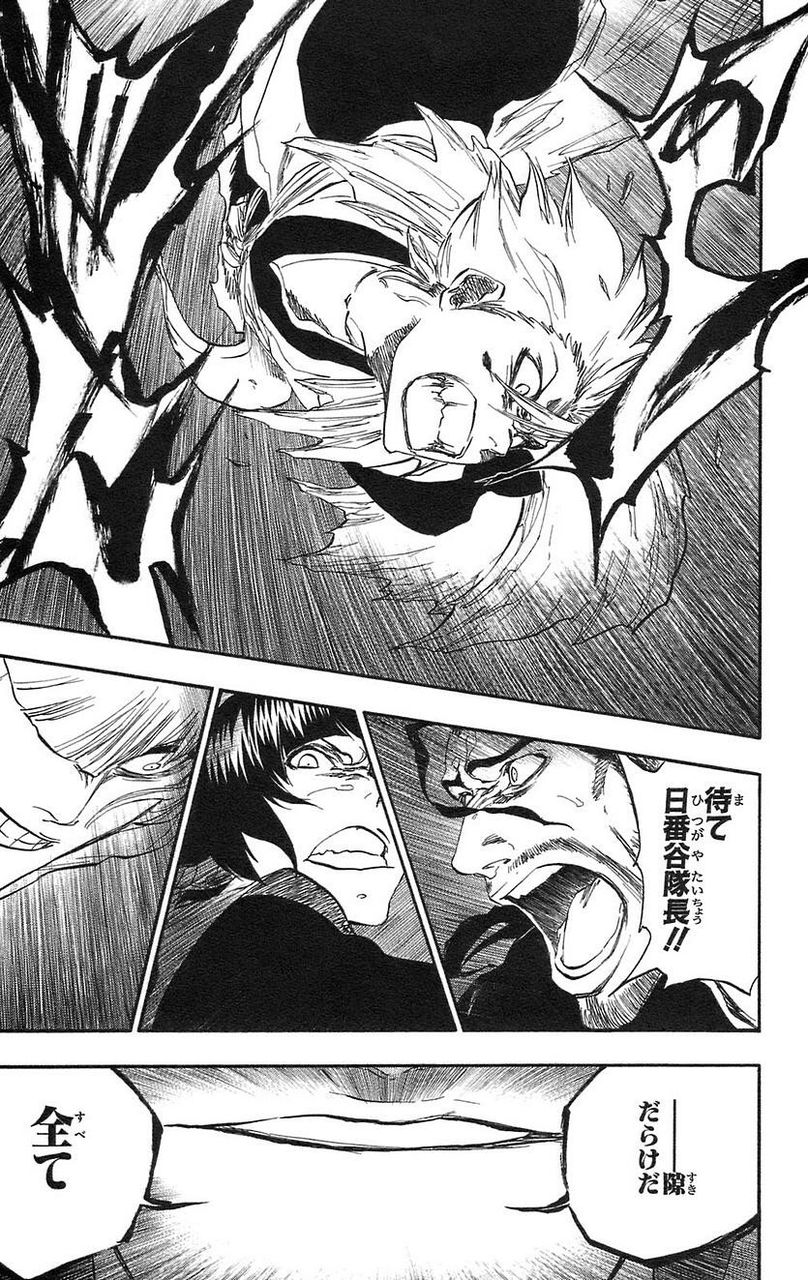 日番谷冬獅郎 ヴァストローデの実力は隊長格以上 10体以上いたらソウルソサエティは終わる ガー速