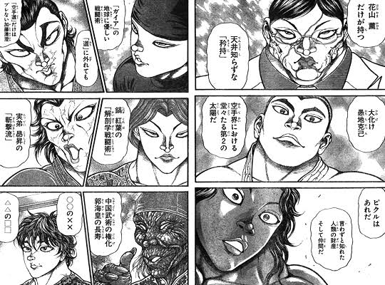 刃牙最強ランキング作った 完全版 ガー速 刃牙最強ランキング作った 完全版 ガー速