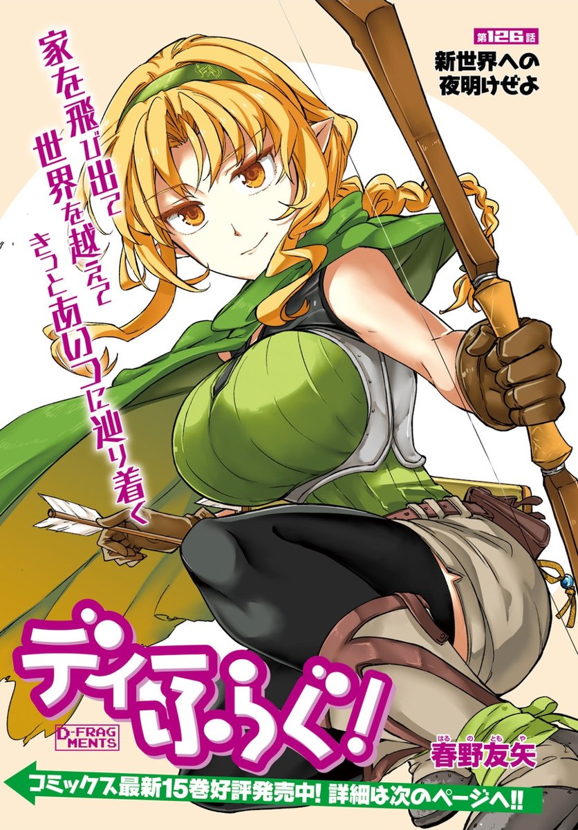ディーふらぐとかいう漫画覚えてるのワイだけ ガー速 ディーふらぐとかいう漫画覚えてるのワイだけ ガー速