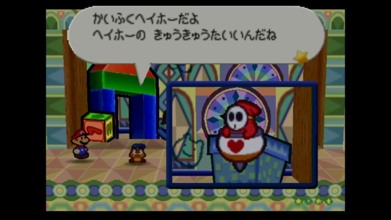 マリオストーリーとかいう64屈指の名作ゲーム ガー速 マリオストーリーとかいう64屈指の名作ゲーム ガー速