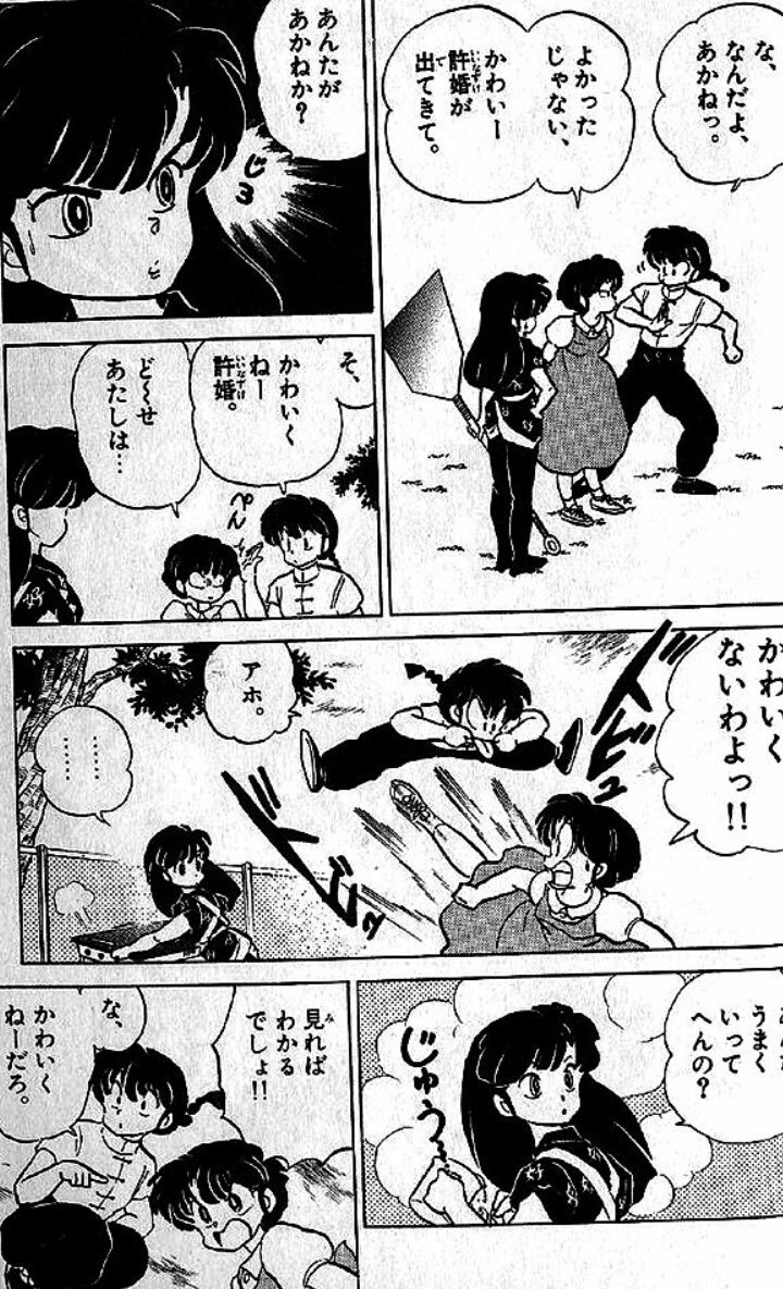 らんま1 2で一番可愛いキャラって言うまでもなく ガー速 らんま1 2で一番可愛いキャラって言うまでもなく ガー速