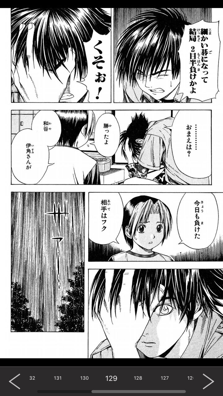 ヒカルの碁のヒカル 塔矢 社 伊角 和谷 越智 門脇 本田で一番強いのって ガー速 ヒカルの碁のヒカル 塔矢 社 伊角 和谷 越智 門脇 本田で一番強いのって ガー速