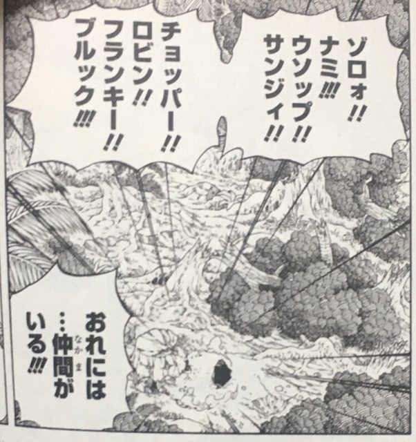 悲報 麦わらのルフィさん 無意識に仲間を一軍と二軍に分けてしまう ガー速 悲報 麦わらのルフィさん 無意識に仲間を一軍と二軍に分けてしまう ガー速