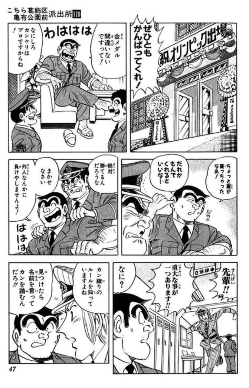 秋本治 こち亀は100巻まで面白かったと言われる ガー速 秋本治 こち亀は100巻まで面白かったと言われる ガー速