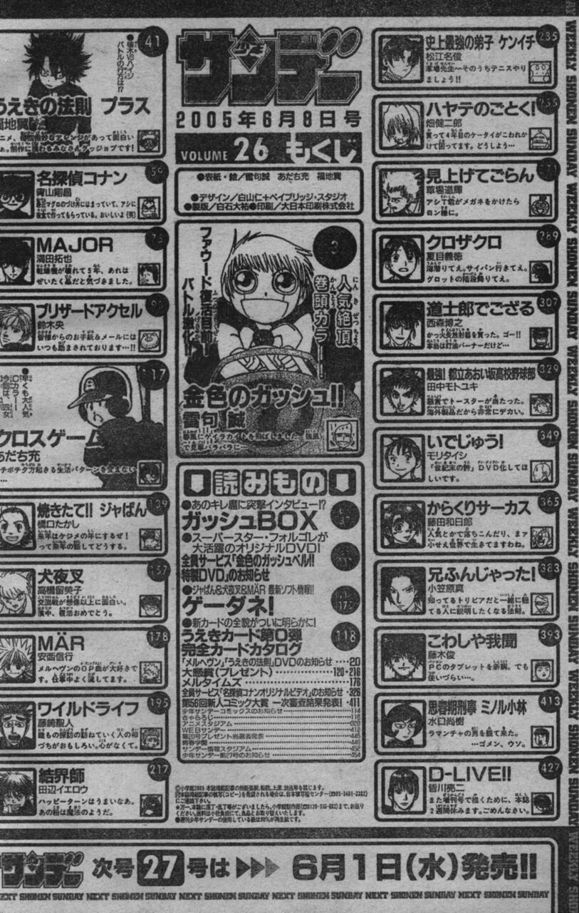 焼きたて ジャぱんとかいう最高に面白い漫画 ガー速 焼きたて ジャぱんとかいう最高に面白い漫画 ガー速