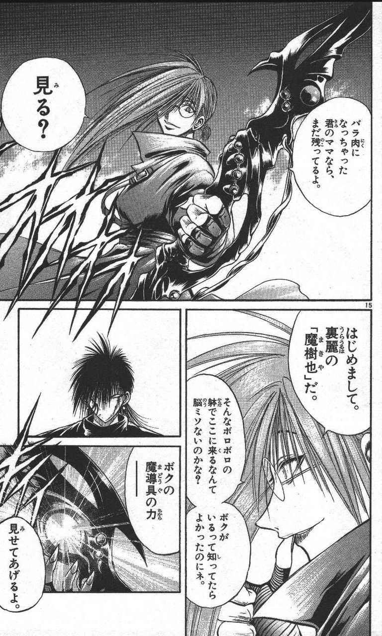 烈火の炎とかいう実は名作漫画ｗｗｗ ガー速