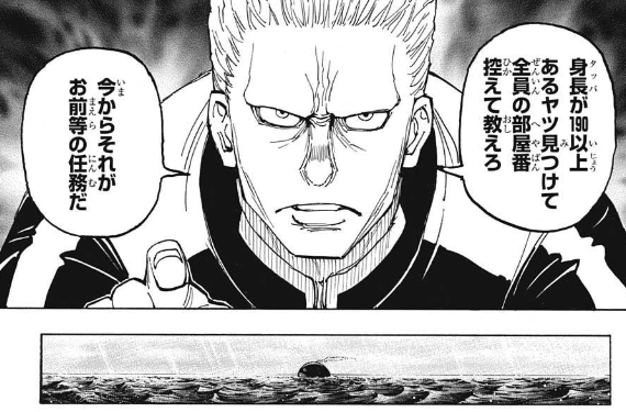 幻影旅団フィンクス ヒソカにガチギレ ガー速