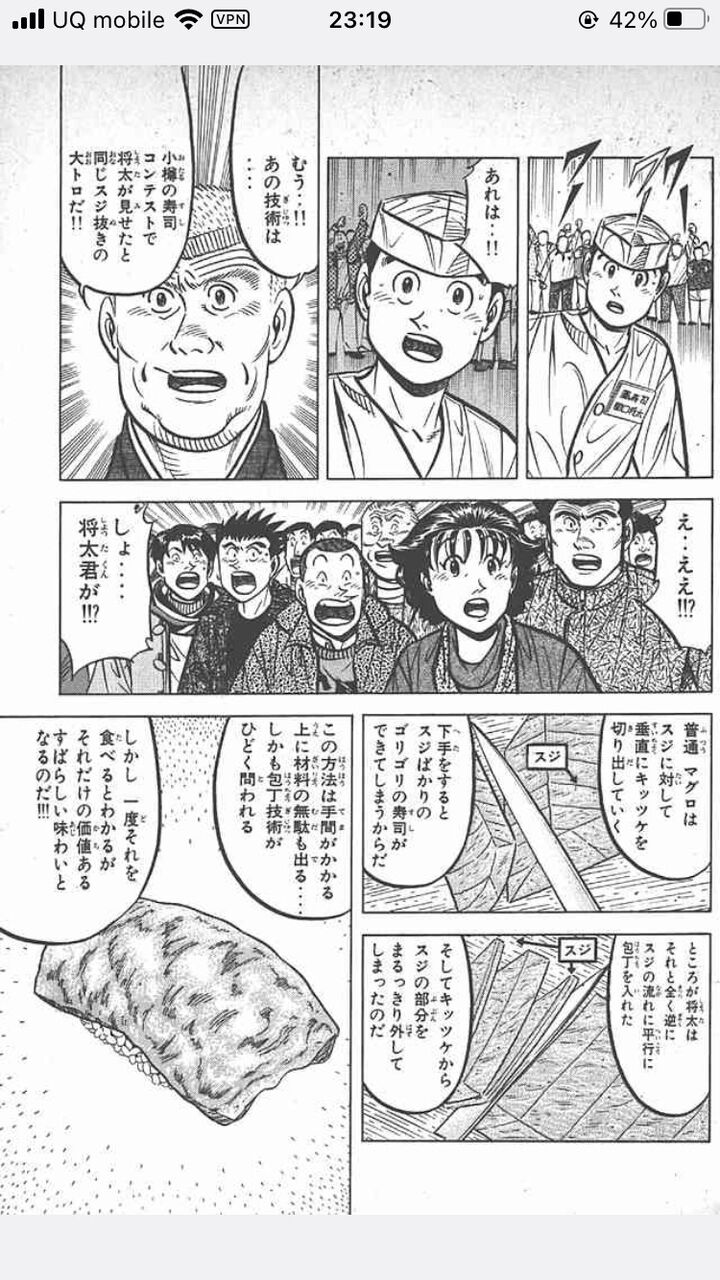 悲報 将太の寿司とかいう漫画の 全国新人寿司職人コンクール とかいう大会 ガー速 悲報 将太の寿司とかいう漫画の 全国新人寿司職人コンクール とかいう大会 ガー速