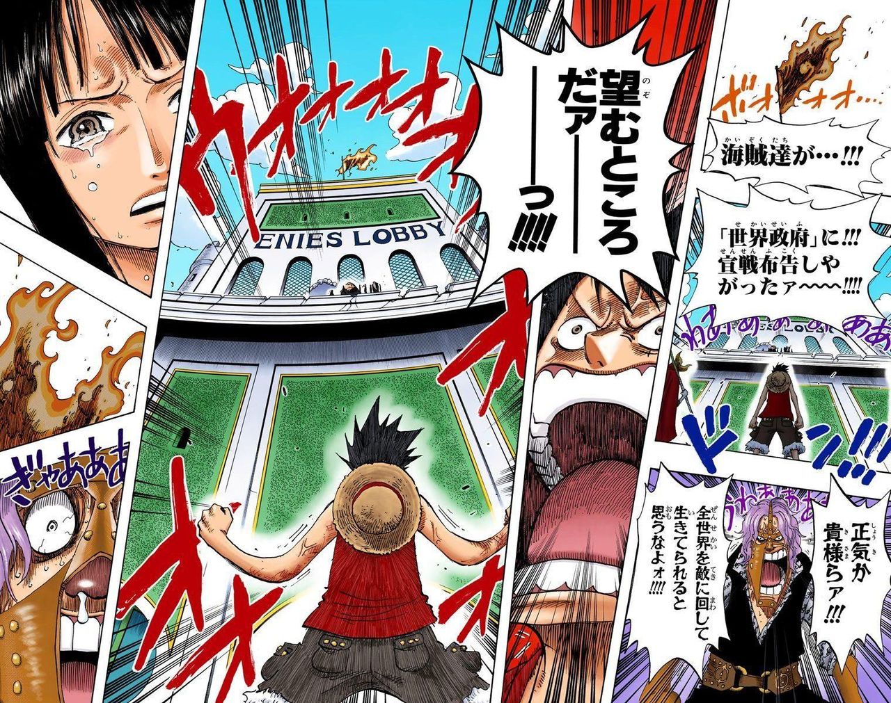 ルフィ ほらな 折れねえ これワンピース史上最高のシーンだよな ガー速