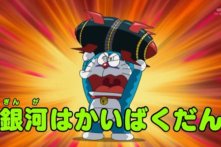 ドラえもんのひみつ道具で一番金儲け出来そうな道具ってなんやと思う ガー速 ドラえもんのひみつ道具で一番金儲け出来そうな道具ってなんやと思う ガー速