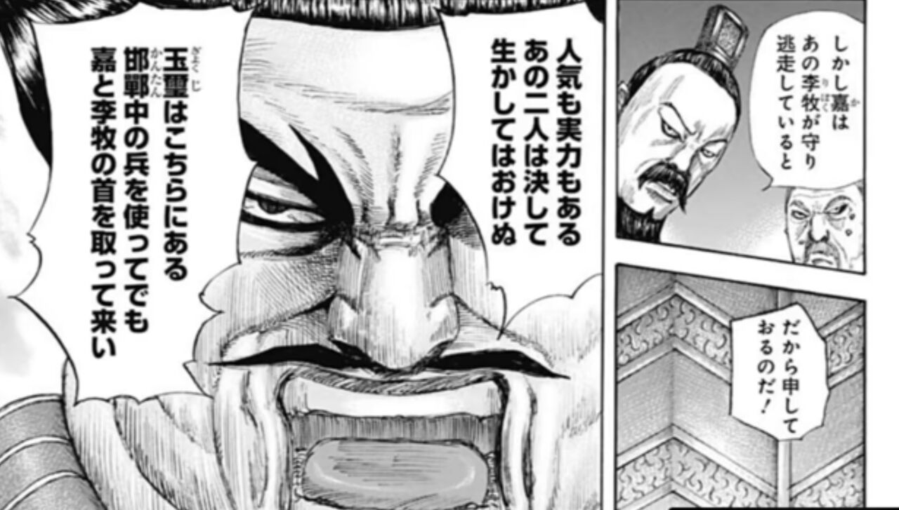 朗報 キングダム ラブコメ漫画になる ガー速