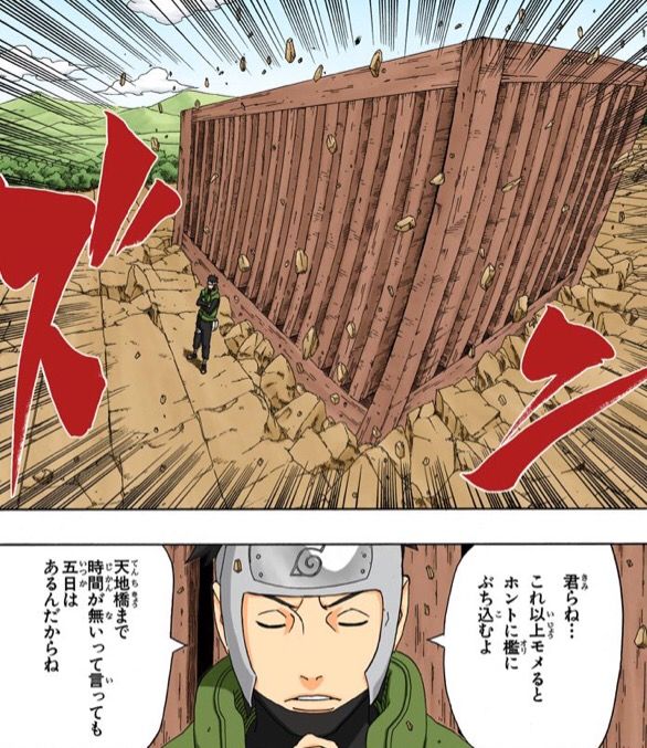 Narutoの上忍 ヤマトの能力w W W W ガー速