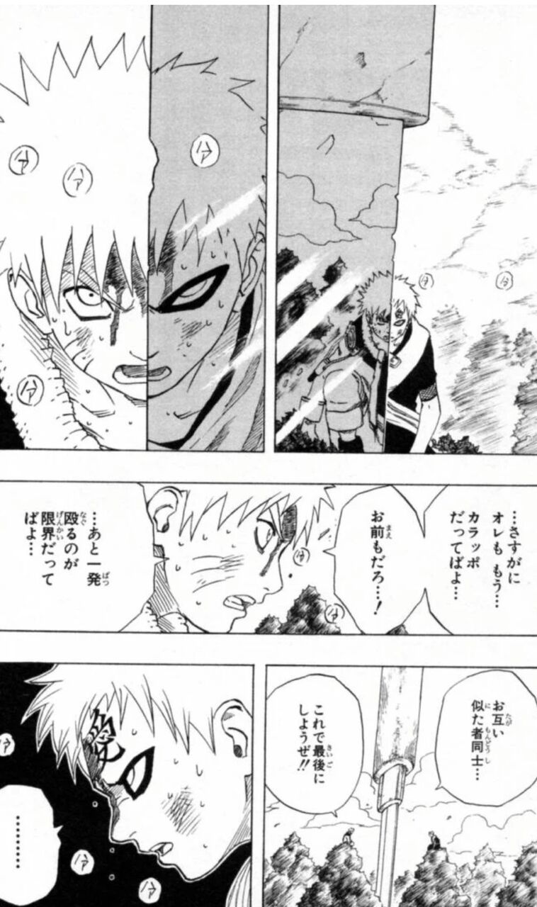 ナルトの我愛羅とかいうキャラ ガー速