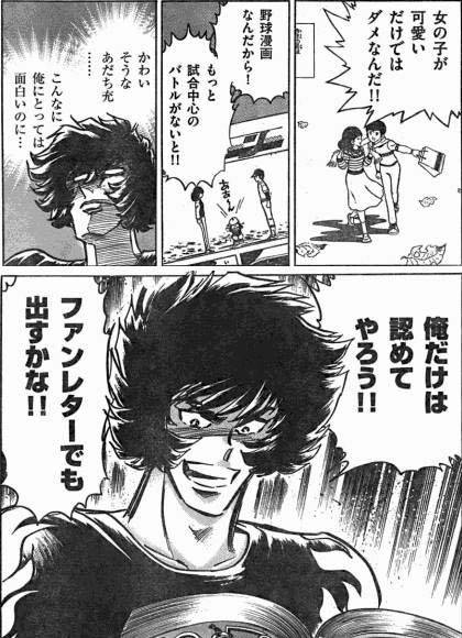 島本和彦 あだち充 コイツは野球漫画の書き方を全然分かっていないな アオイホノオ ガー速 島本和彦 あだち充 コイツは野球漫画の書き方を全然分かっていないな アオイホノオ ガー速