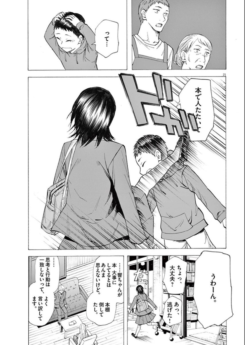 響 小説家になる方法 とかいう小説家になるのを諦めさせる漫画 ガー速 響 小説家になる方法 とかいう小説家になるのを諦めさせる漫画 ガー速