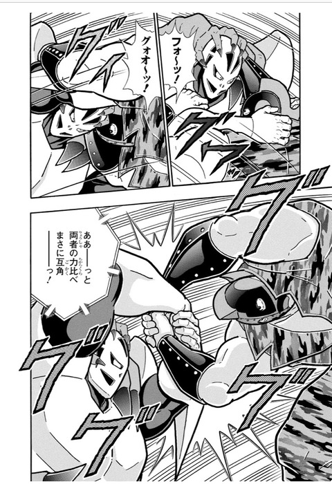 キン肉マンさぁなんで超人強度カスのアタルがアリステラと互角なん ガー速