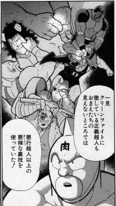 悲報 キン肉マンさん 68巻もやって未だに強さの序列がわからない ガー速