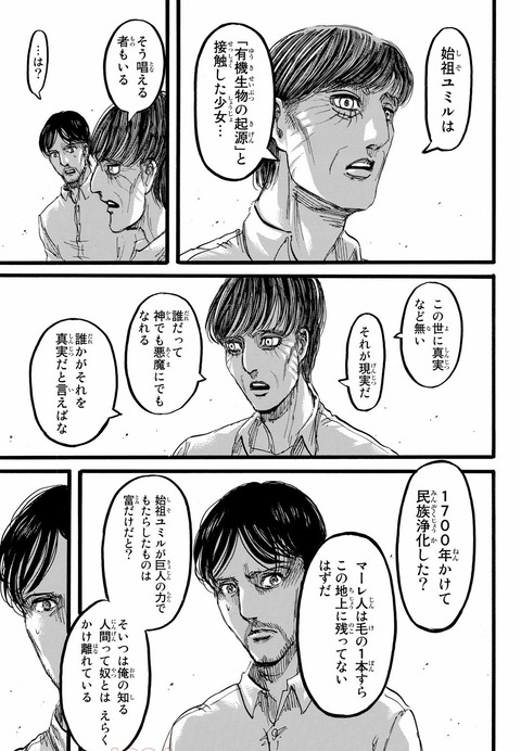進撃の巨人の ラーゴの惨劇 モンテの惨害 ヴァレの惨禍 って結局マーレの作り話やったんか ガー速 進撃の巨人の ラーゴの惨劇 モンテの惨害 ヴァレの惨禍 って結局マーレの作り話やったんか ガー速