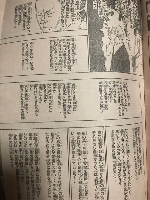 悲報 Hunter Hunter次回分のネームは出来上がっている筈なのに今年は1度も連載再開しない模様 ガー速