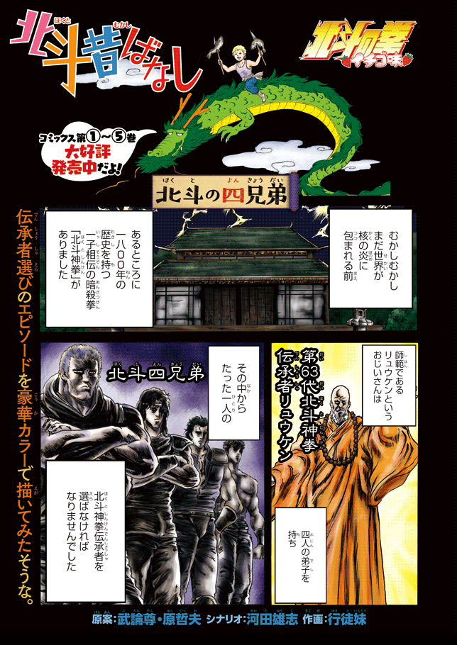 悲報 リュウケンが北斗神拳の後継者をラオウかトキにしなかった理由 誰も答えられない ガー速 悲報 リュウケンが北斗神拳の後継者をラオウかトキにしなかった理由 誰も答えられない ガー速