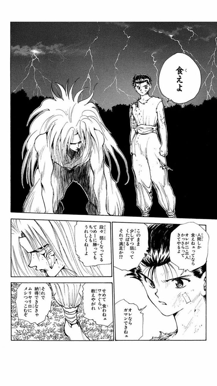 浦飯幽助 人間食えよ おれが2 3人かっさらってきてやる これ ガー速 浦飯幽助 人間食えよ おれが2 3人かっさらってきてやる これ ガー速