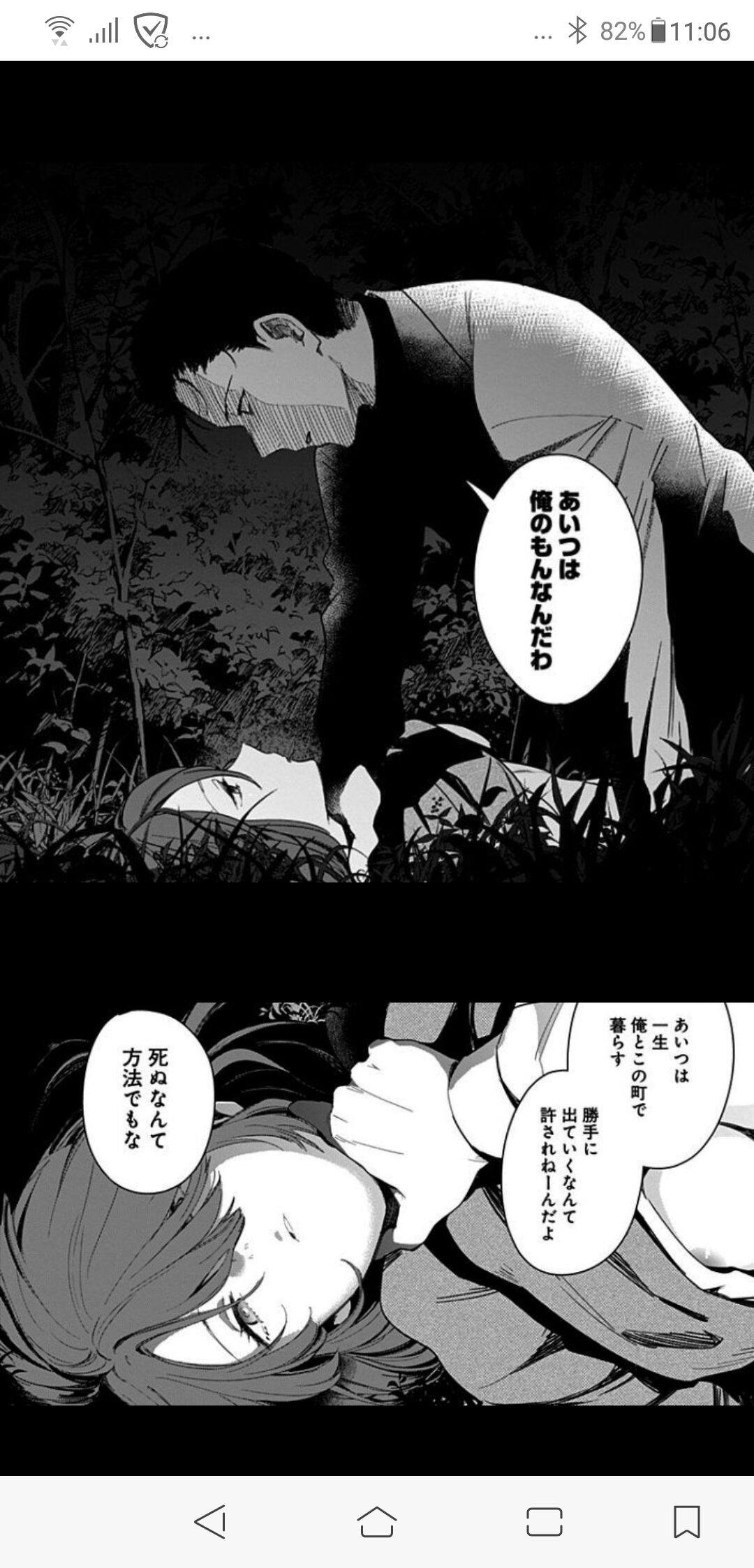 完全版 ヤングジャンプ漫画おもしろさ格付けランキングが確定する ガー速