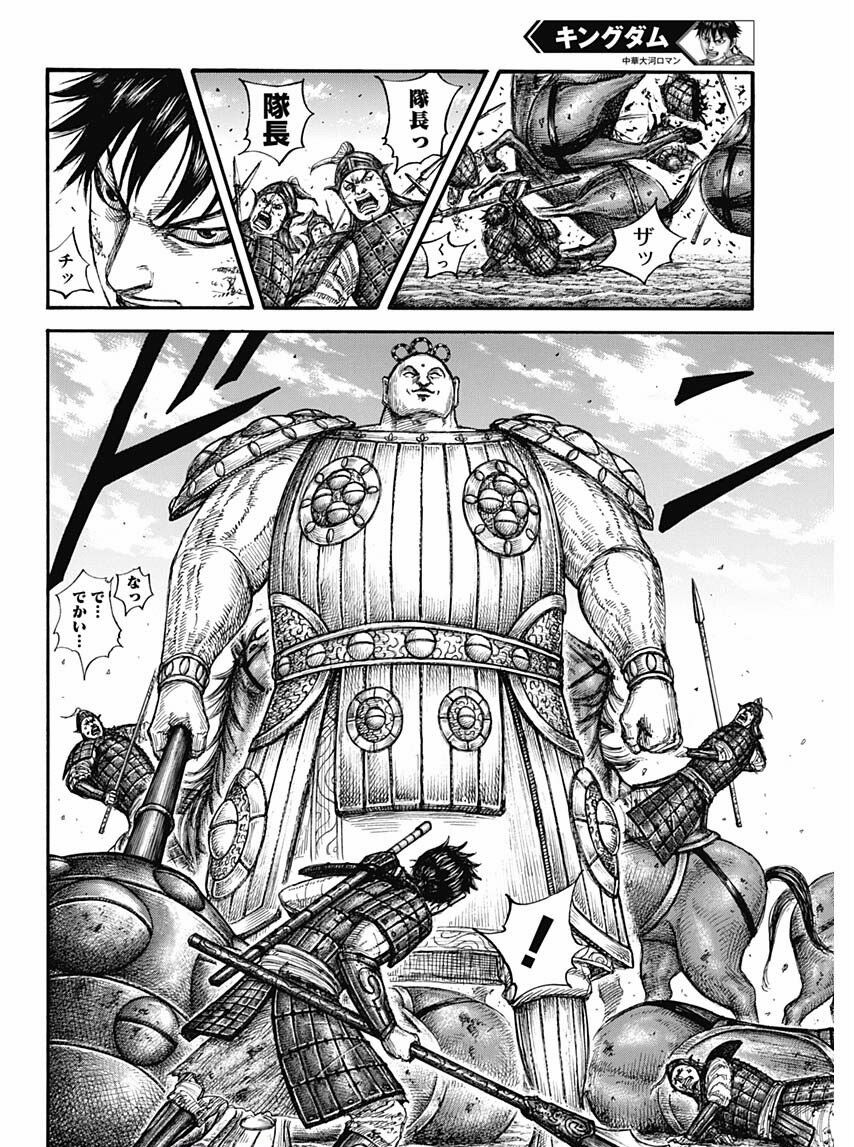 今週のキングダム ついに3m級の巨人が現れる ガー速