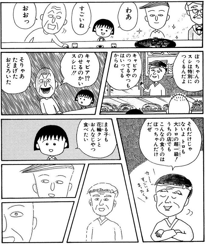 友蔵 まる子 水害をバックに写真を撮ろう まる子 ばんざーい ばんざーい ガー速 友蔵 まる子 水害をバックに写真を撮ろう まる子 ばんざーい ばんざーい ガー速