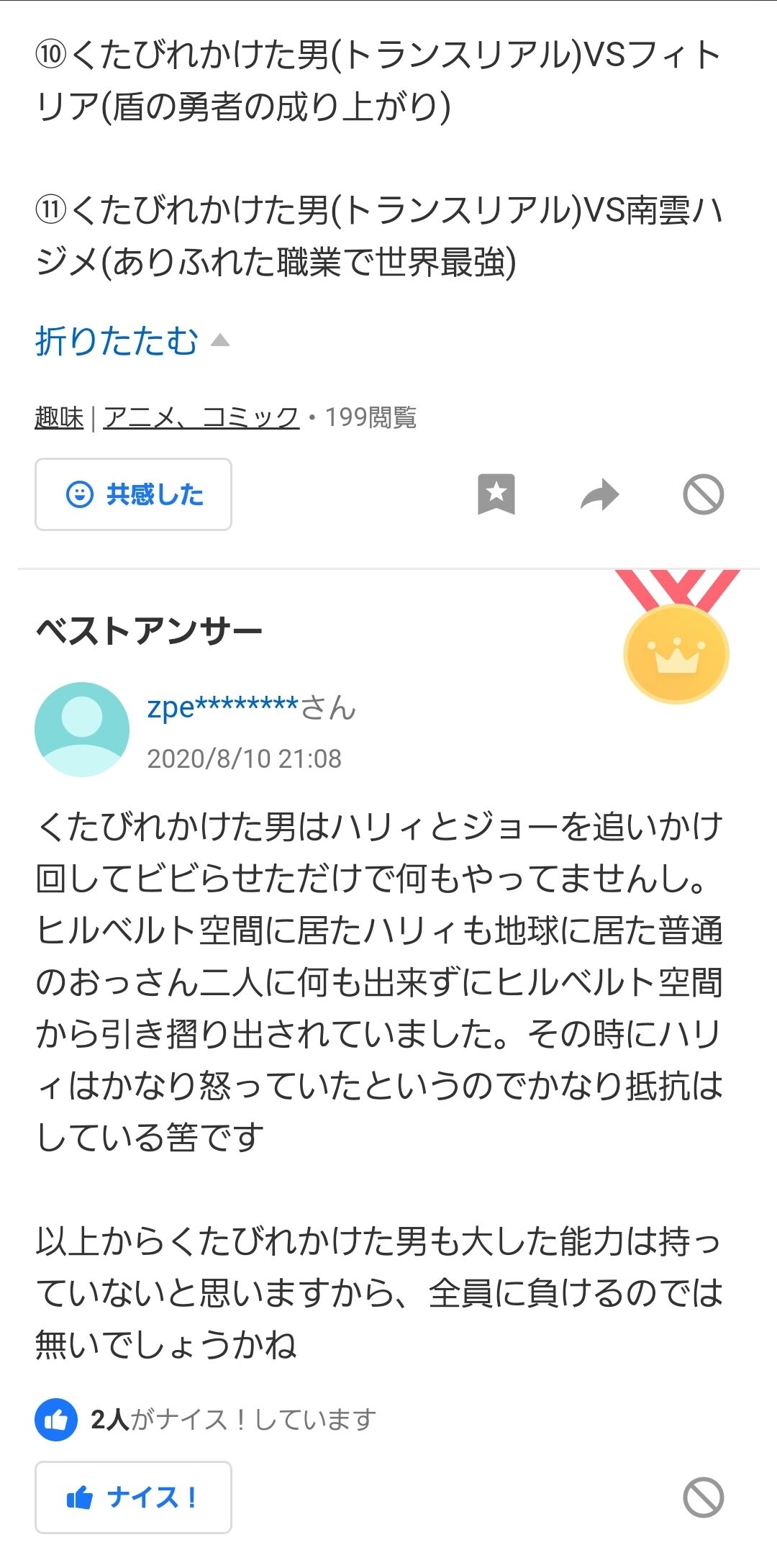 悲報 ゲットバッカーズの赤屍蔵人を倒せる漫画キャラガチでいない ガー速