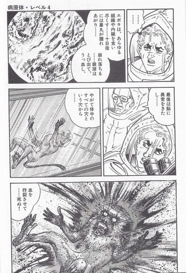 エボラ 感染28 646名 死亡11 323名 致死率39 5 こいつが覇権を取れなかった理由w ガー速