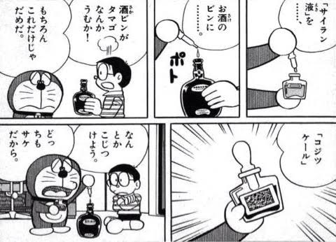 ドラえもんのひみつ道具もらえるなら何 ガキ どこでもドア 大人 ガー速 ドラえもんのひみつ道具もらえるなら何 ガキ どこでもドア 大人 ガー速
