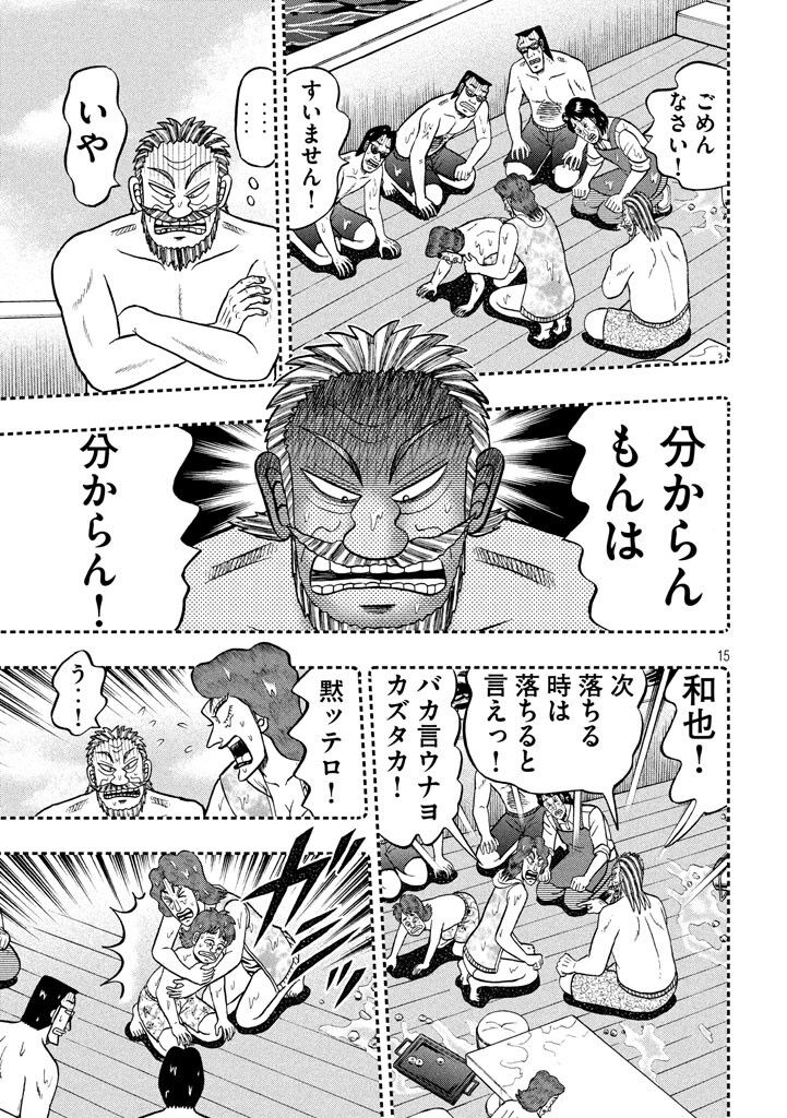 画像 カイジの 黒崎 ガチでヤバい奴だと判明 ガー速
