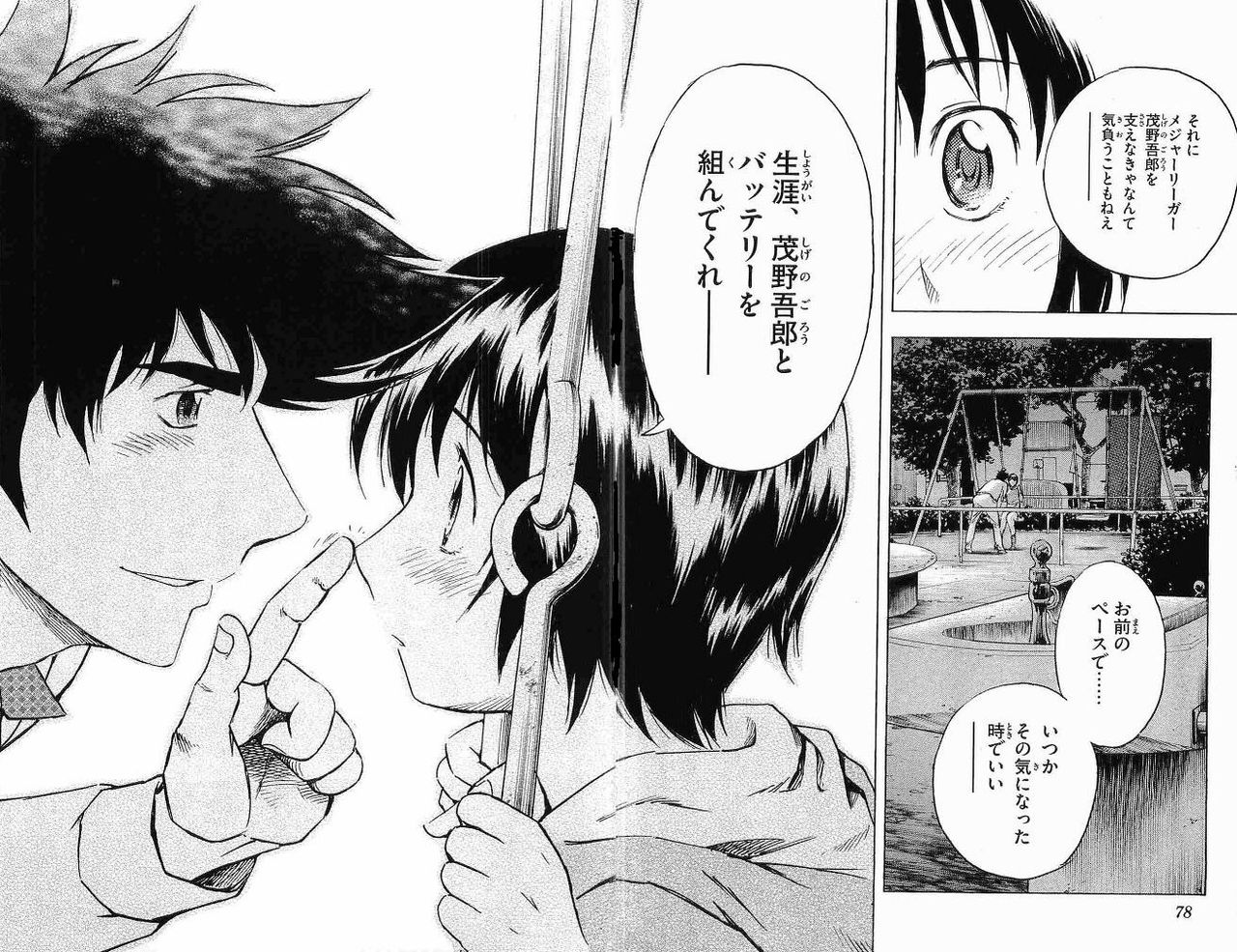 悲報 海堂高校さん 茂野のことを忘れてしまう ガー速 悲報 海堂高校さん 茂野のことを忘れてしまう ガー速