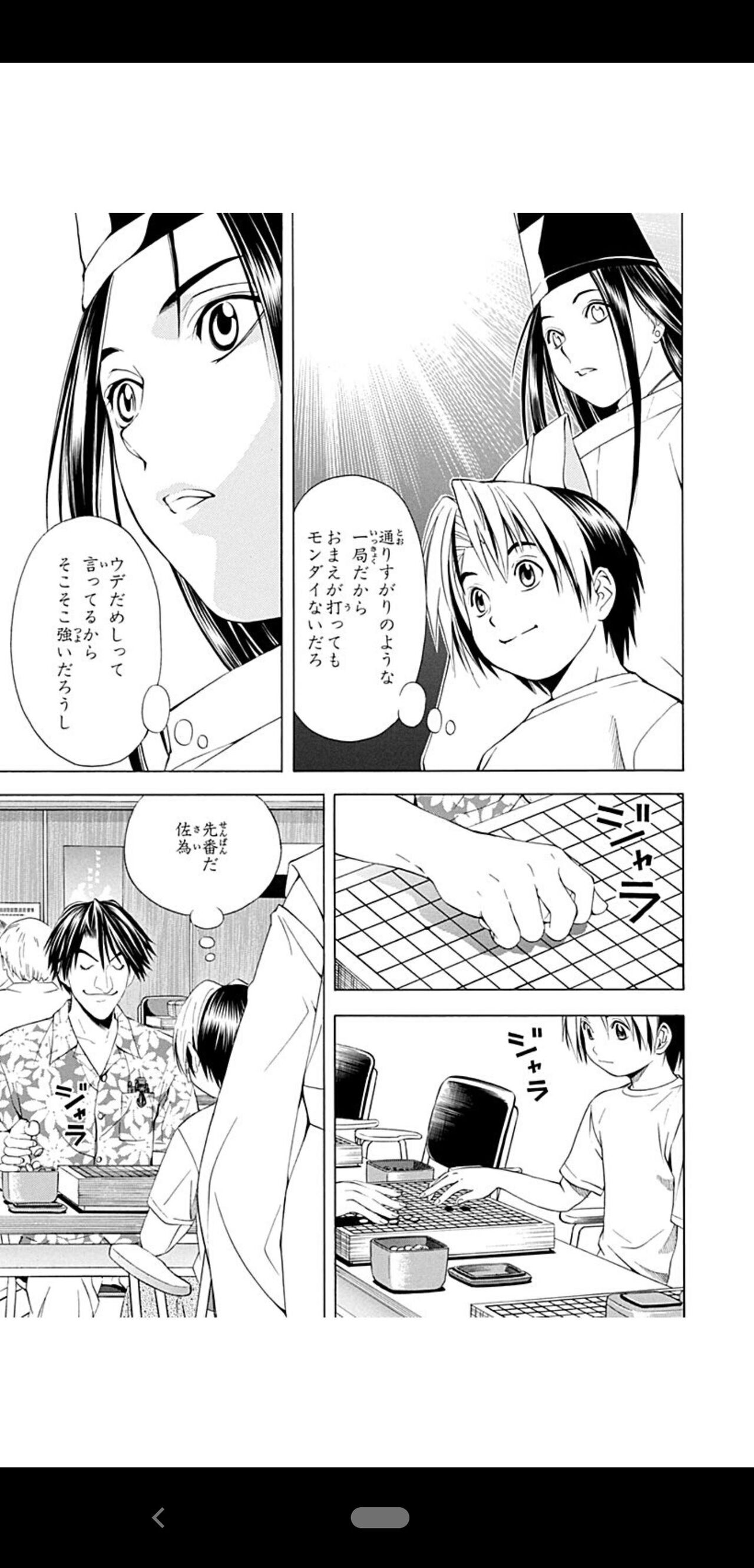 ヒカルの碁のこのシーン 解釈が割れてしまう ガー速 ヒカルの碁のこのシーン 解釈が割れてしまう ガー速