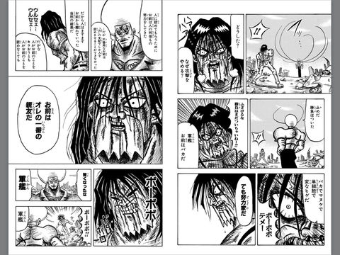 軍艦 ボーボボよ この傷を覚えているか ボーボボ その傷は ガー速