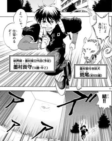 悲報 結界師とかいう漫画 語られない ガー速 悲報 結界師とかいう漫画 語られない ガー速
