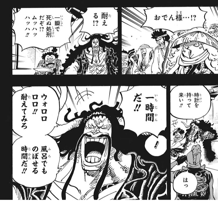 悲報 ワンピースのオロチさん 正義の味方の被害者だった ガー速