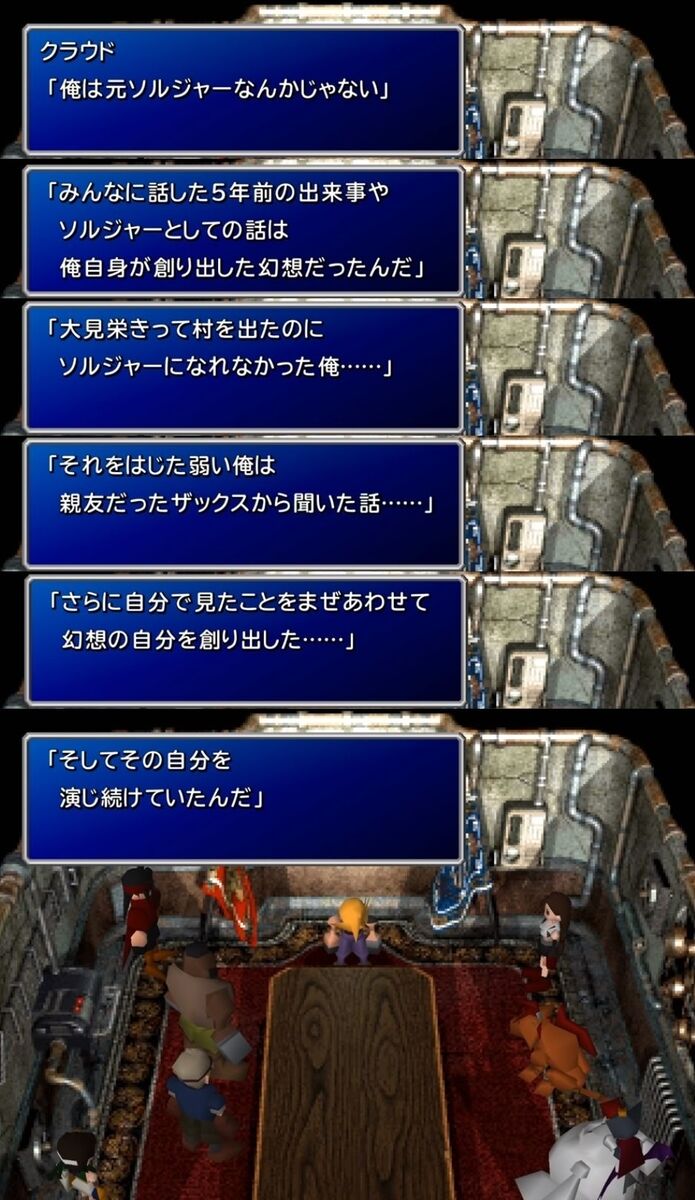 悲報 クラウドさん 名言が 興味ないね しかない ガー速
