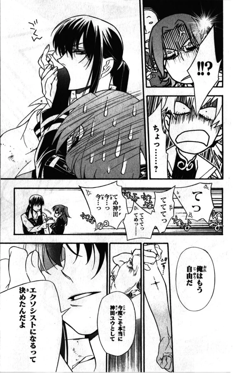 D Gray Manのリナリーさん セクハラされてしまう ガー速 D Gray Manのリナリーさん セクハラされてしまう ガー速