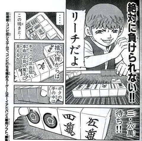 麻雀漫画 カン チー チー リーチ ガー速 記事コメント 1 麻雀漫画 カン チー チー リーチ ガー速 記事コメント 1
