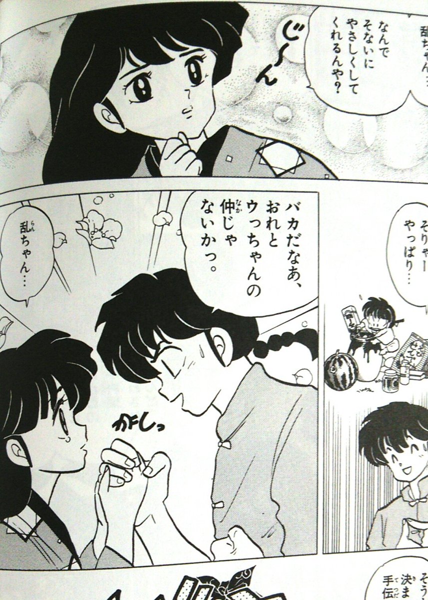 らんま1 2で一番可愛いキャラって言うまでもなく ガー速 らんま1 2で一番可愛いキャラって言うまでもなく ガー速