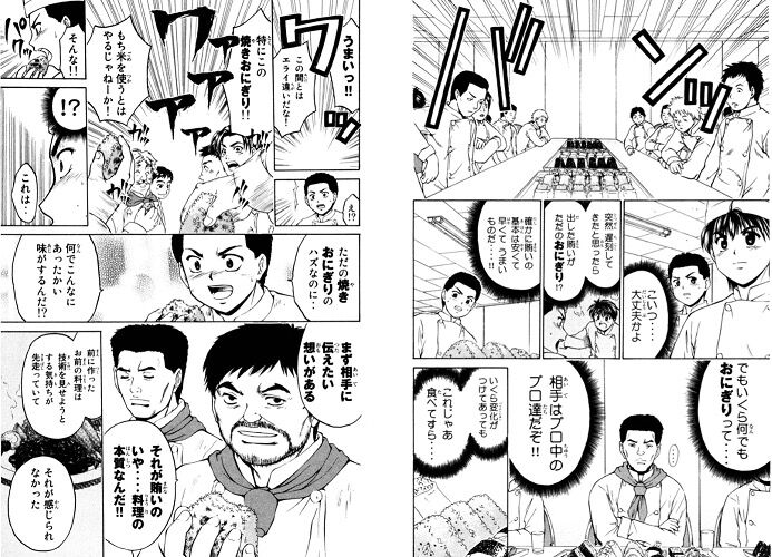少年マガジン料理漫画主人公 まかない料理作りました 先輩シェフ バカかお前 ガー速 少年マガジン料理漫画主人公 まかない料理作りました 先輩シェフ バカかお前 ガー速