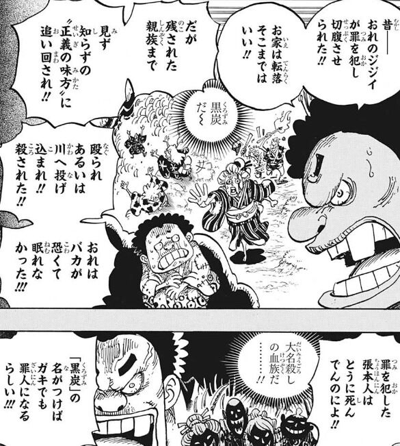 ワンピースさん 裏切り者判明で久々に鮮やかな伏線回収をしてしまう ガー速