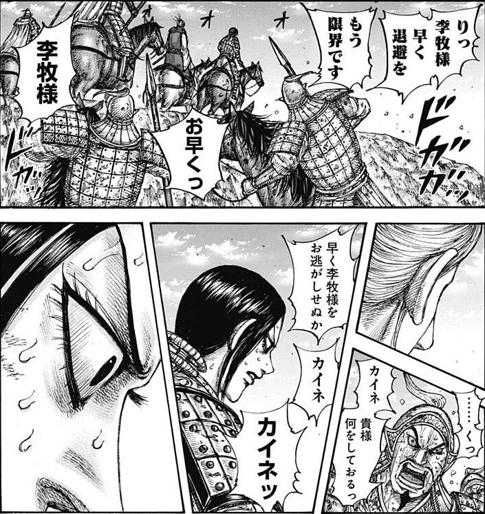 悲報 キングダムの信さん 新たな能力に目覚めてしまう ガー速 悲報 キングダムの信さん 新たな能力に目覚めてしまう ガー速