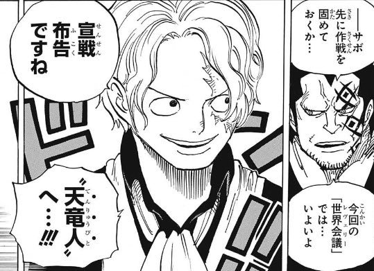 革命軍ナンバー2のサボさん ガチのマジで大失態をやらかした模様 ガー速 革命軍ナンバー2のサボさん ガチのマジで大失態をやらかした模様 ガー速