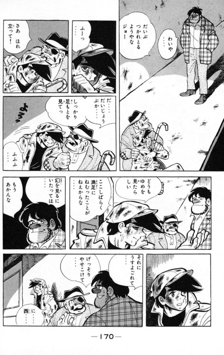 あしたのジョーの力石死亡から最終回のあのシーンまでの間 ガー速 あしたのジョーの力石死亡から最終回のあのシーンまでの間 ガー速