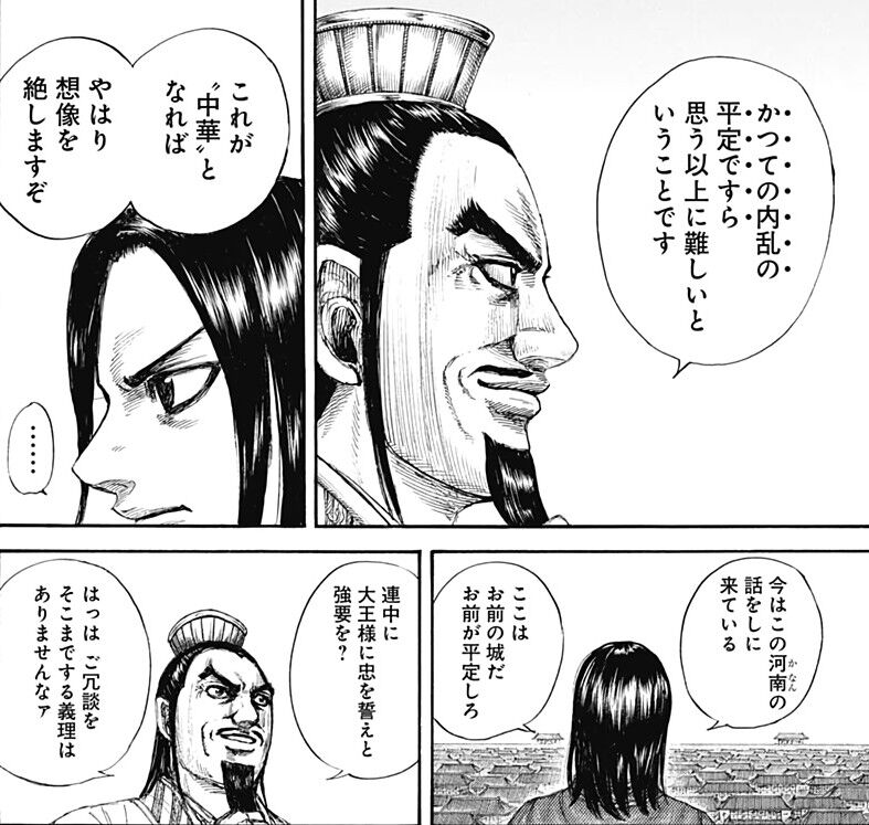 キングダム 政と呂不韋の対話 神回 ガー速 キングダム 政と呂不韋の対話 神回 ガー速